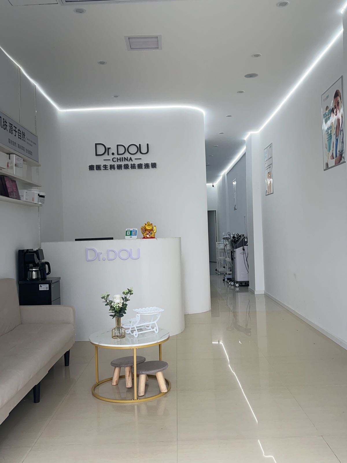 Dr·DOU痘医生皮肤管理(双幸路店)