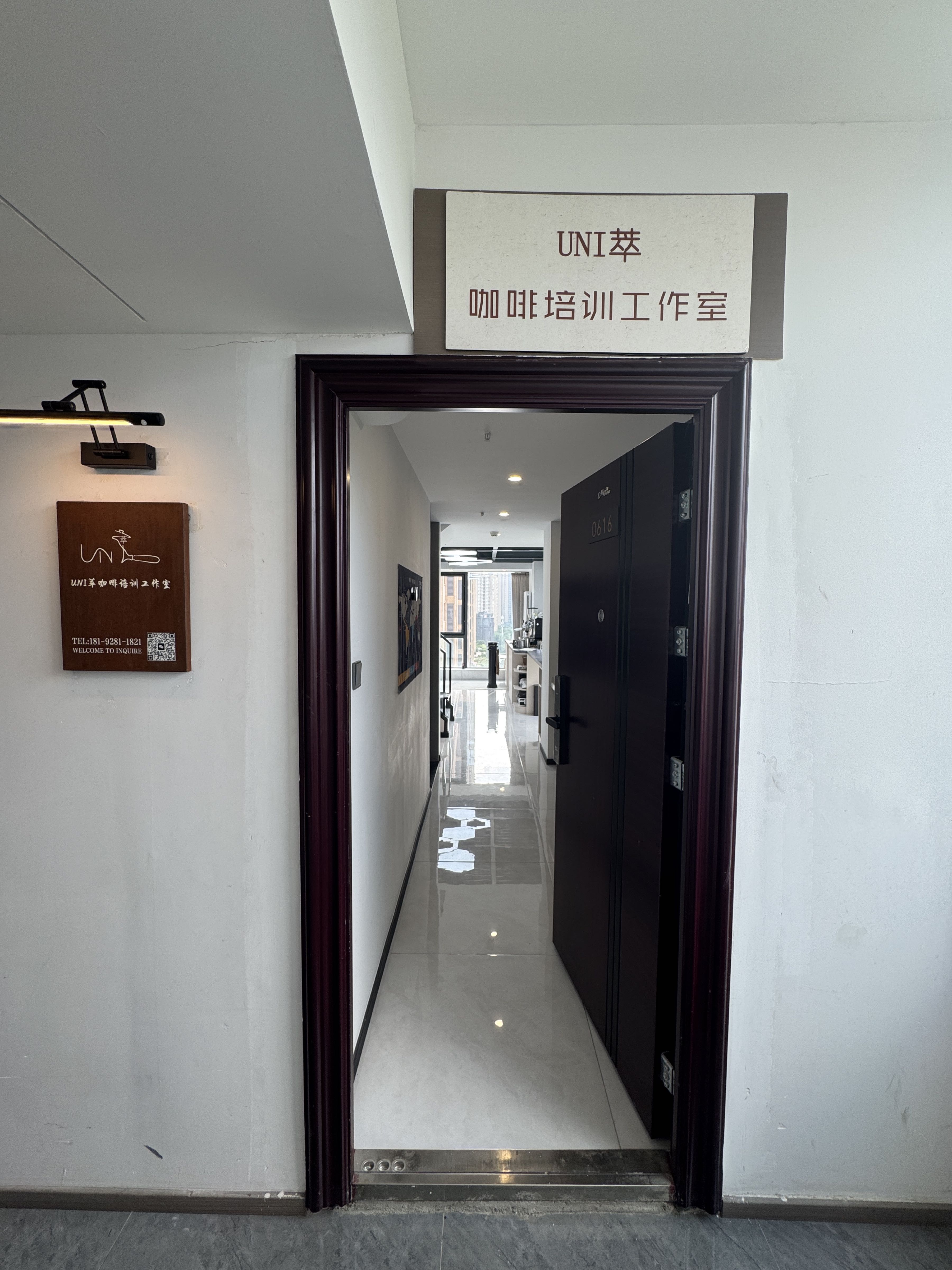 UNI萃咖啡培训工作室