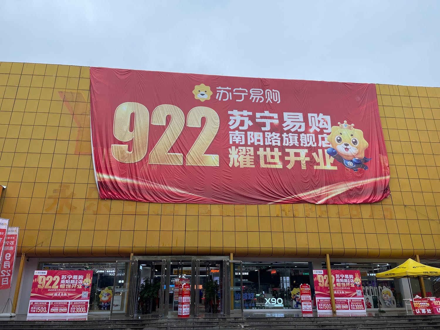 惠普电脑(苏宁易购南阳路店)