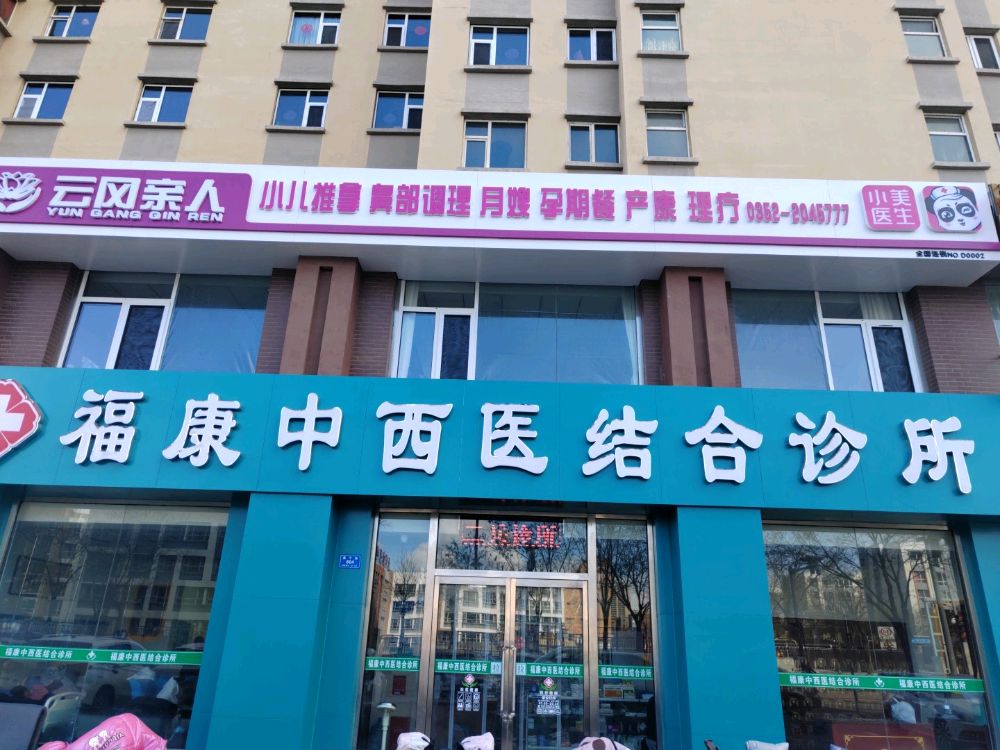 云冈亲人(开源嘉苑店)
