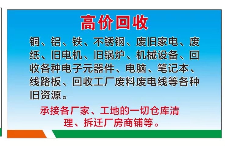 深圳市智超再生资源有限公司