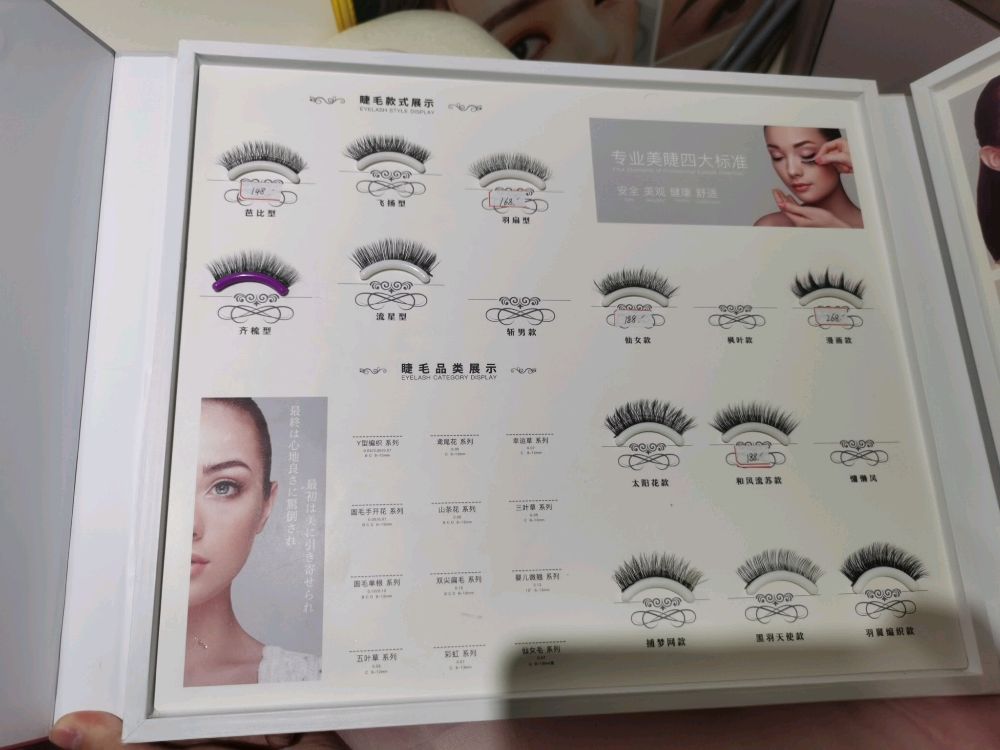 青橙美睫美睫