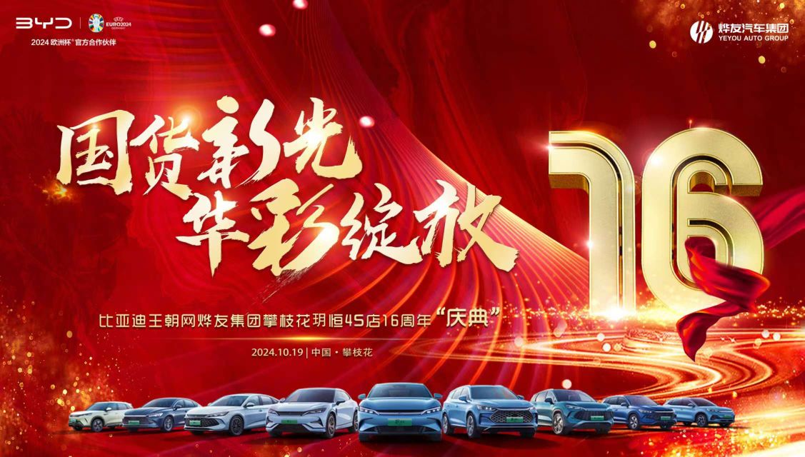 比亚迪汽车王朝网