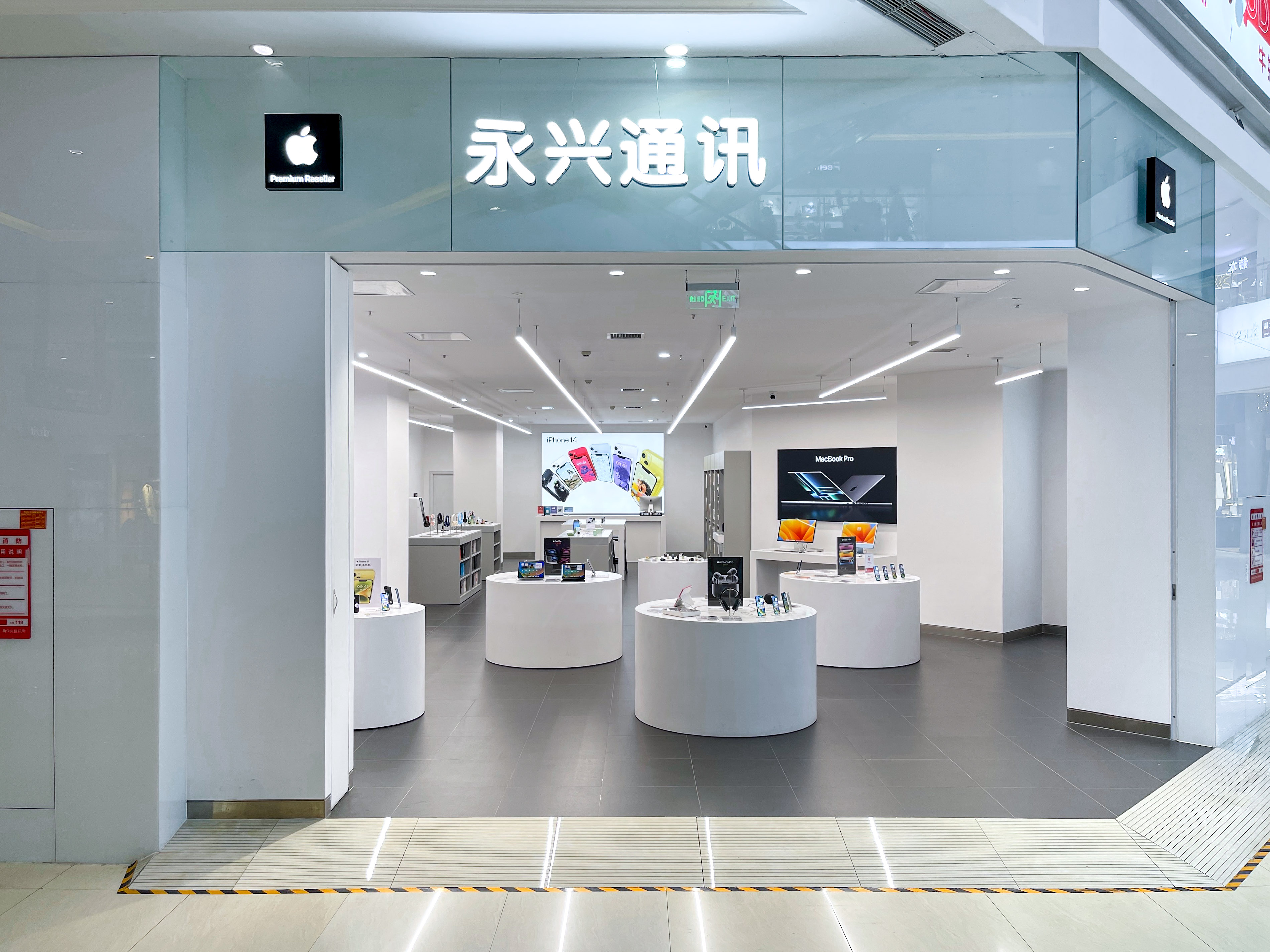 Apple授权专营店-碧桂园城市广场店