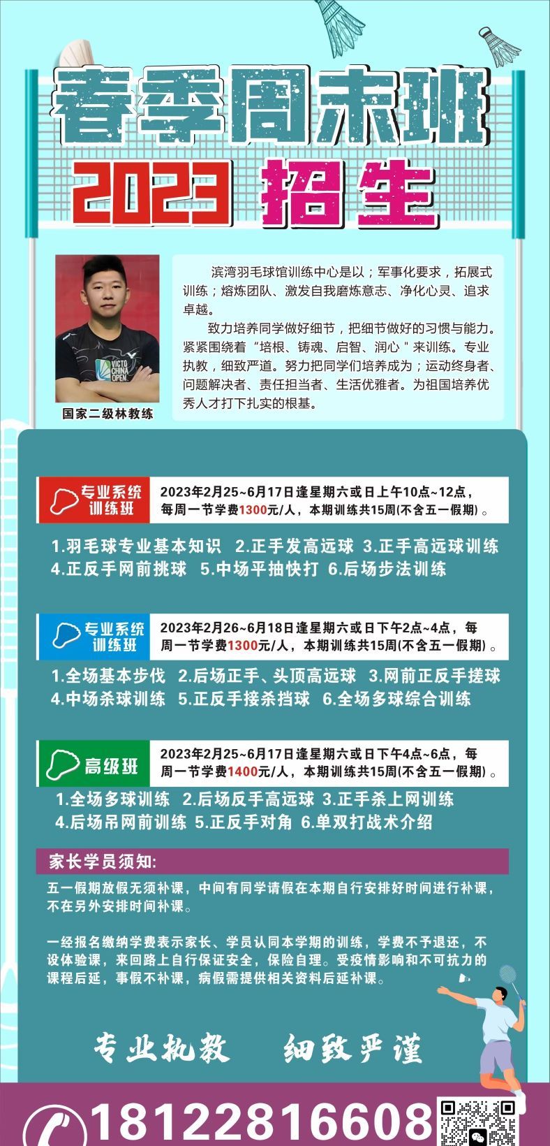 滨湾羽毛球鞋馆