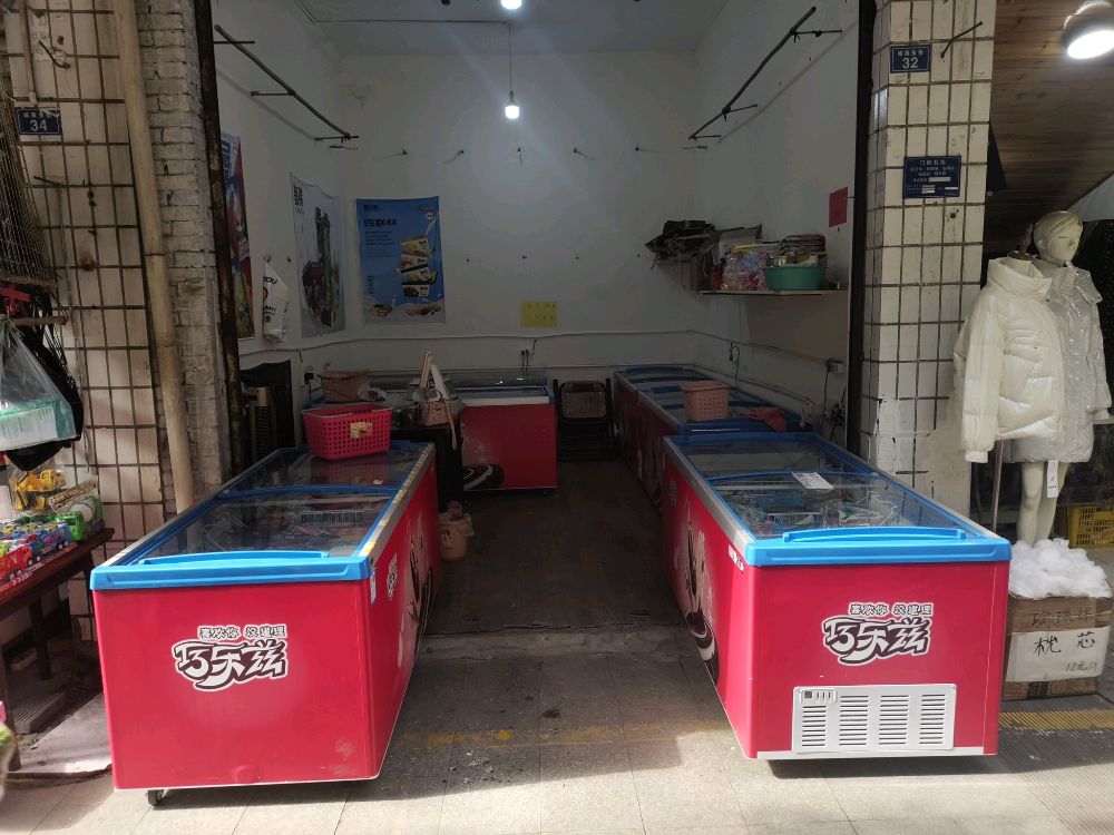 八佰冰淇淋皮肤
