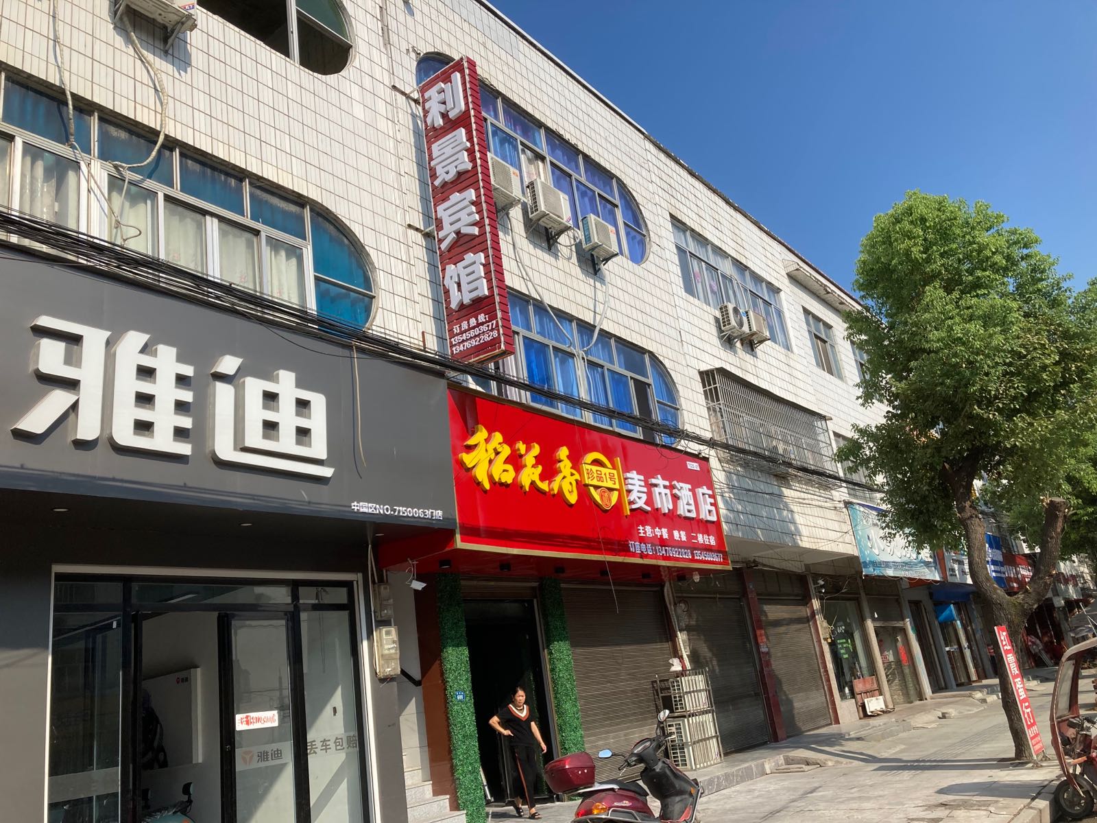 麦市九点