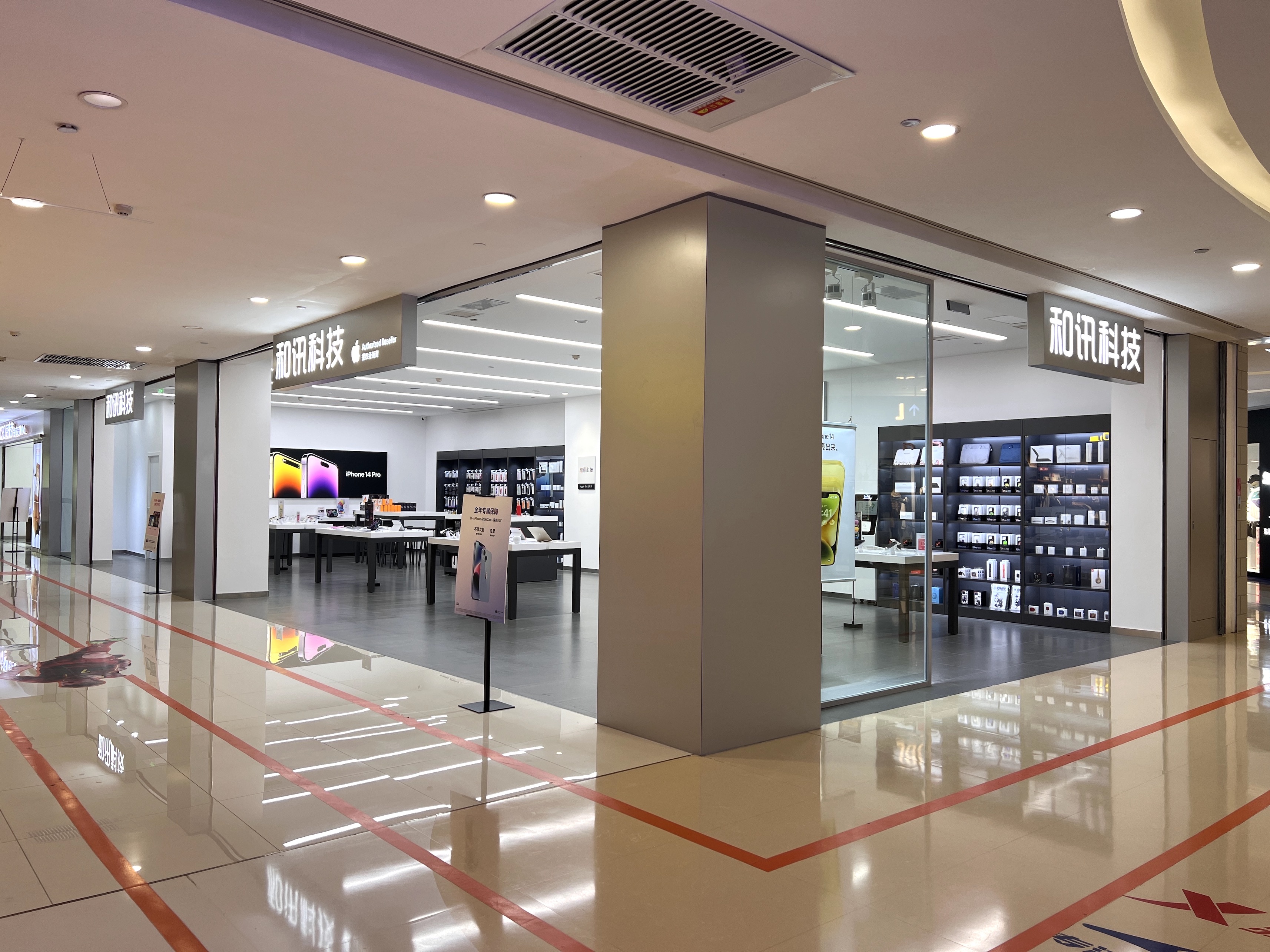 Apple授权专营店(摩尔国际购物广场店)