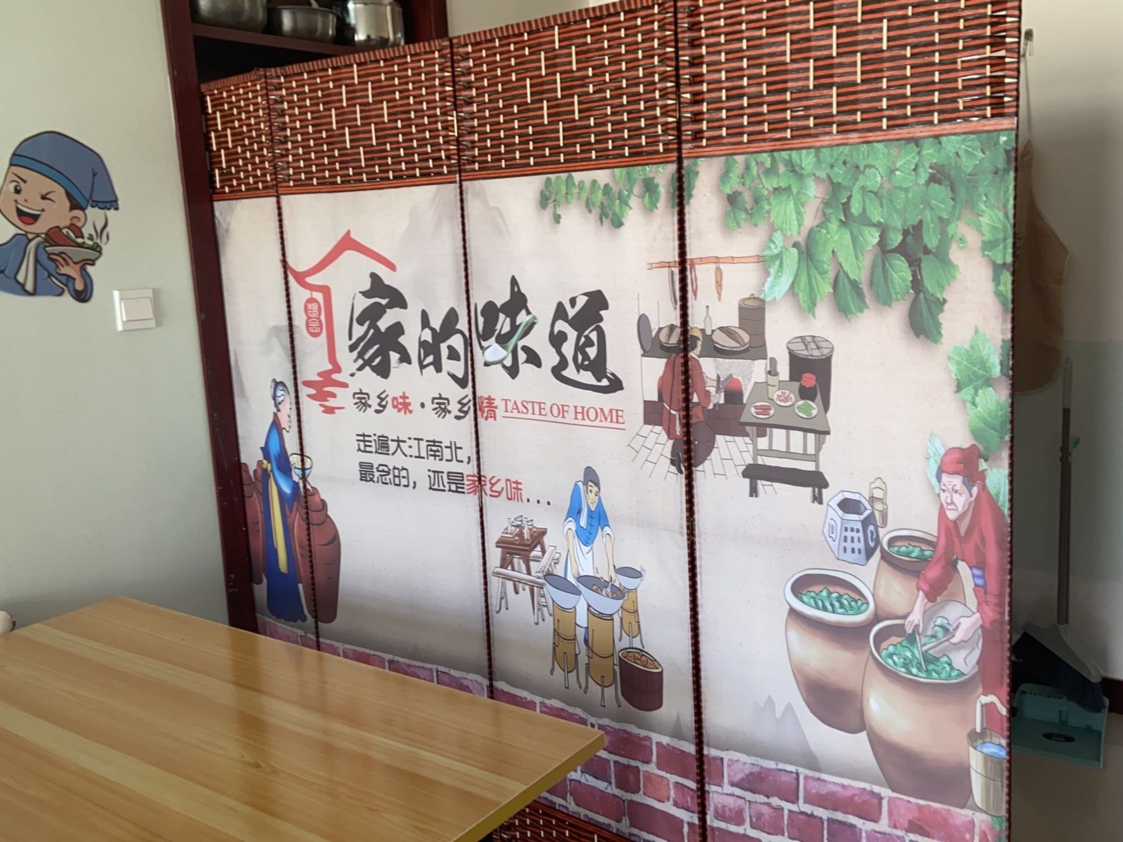 刘重阳吃店
