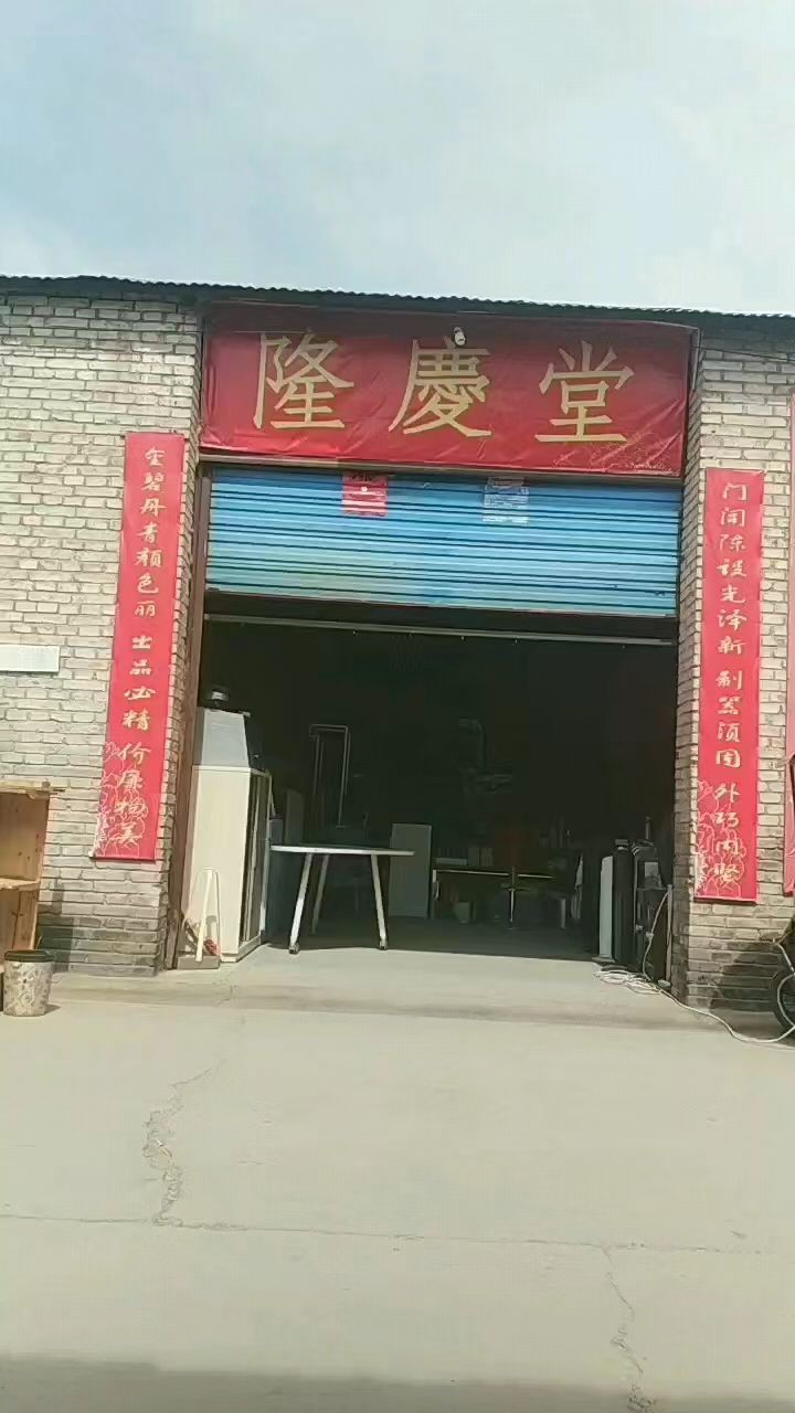 洪洞隆庆堂二手家具