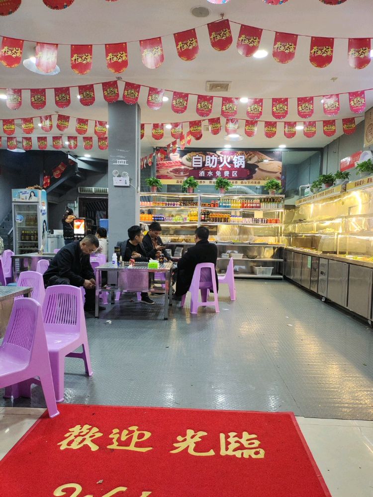 重庆鸭肠王自助烧烤火锅城(昭通店)