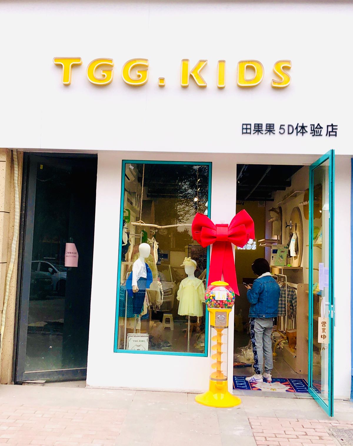 济源市TGG.KIDS(贰号城邦店)