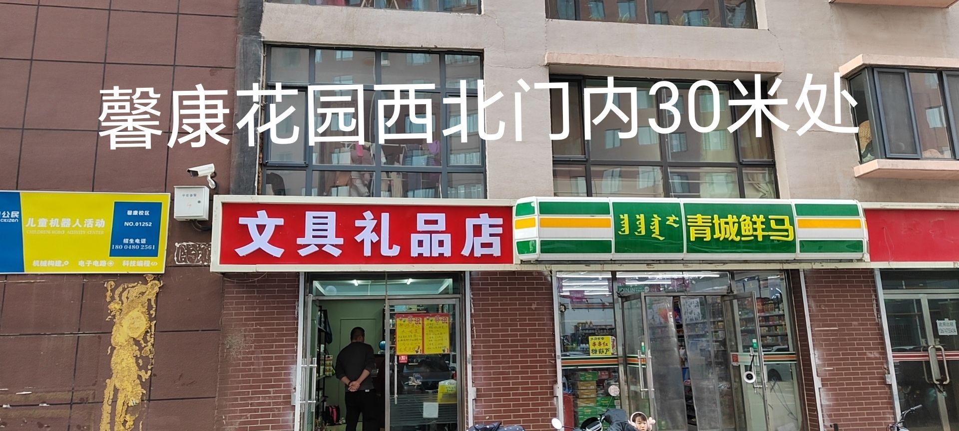 文具礼品商店