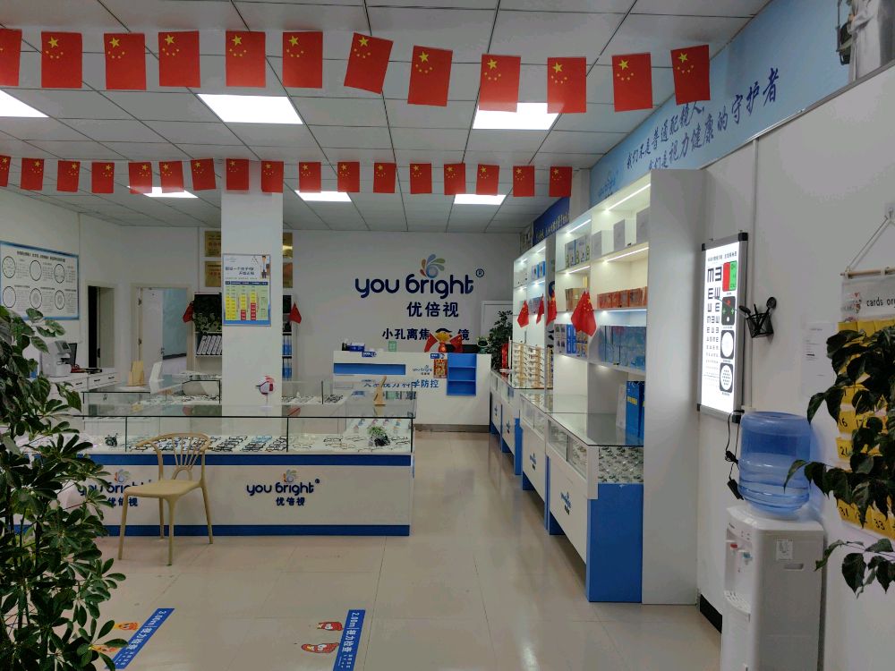 优倍视眼视光中新(建设路店)