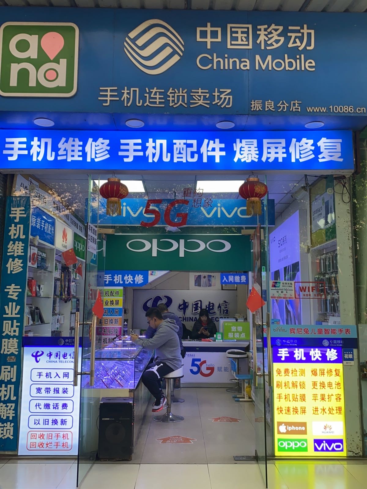 手机快修振良通讯(箭盘山店)