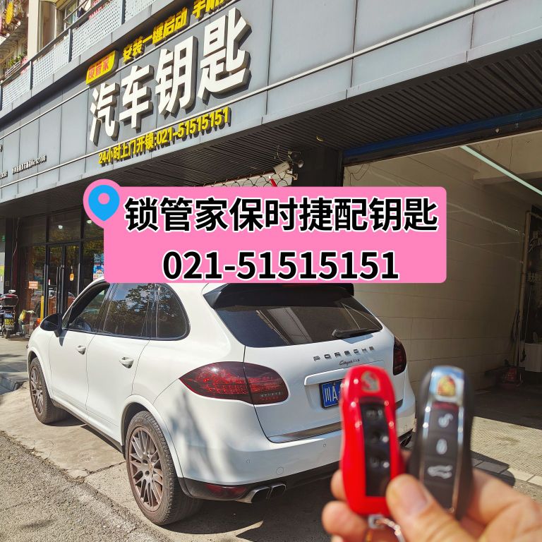 上海护家锁具有限公司