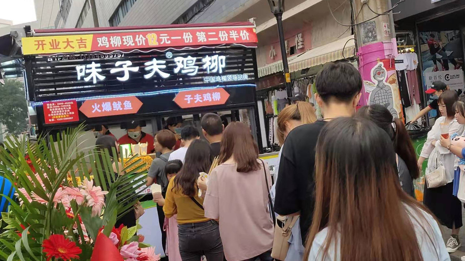 重庆味子夫科技有限公司