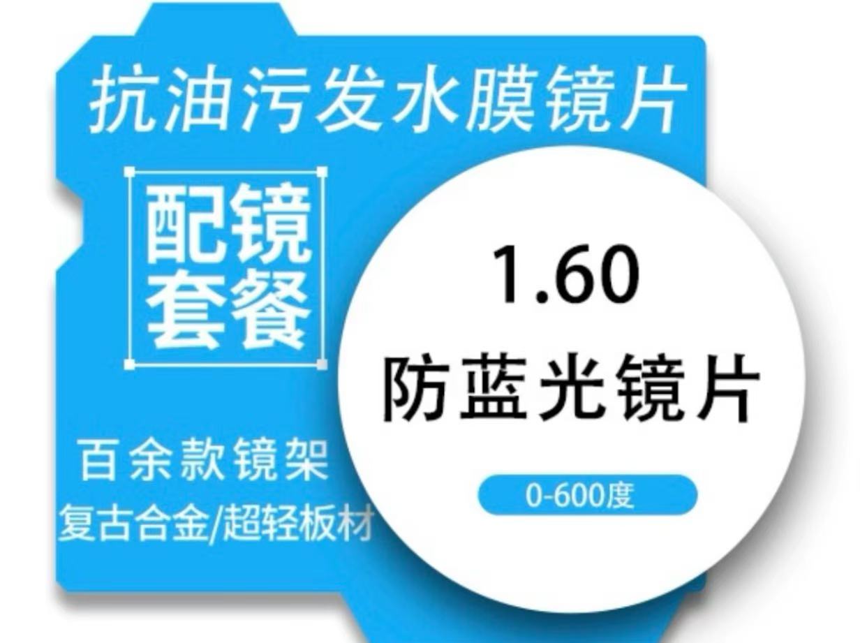 博爱眼镜视光配镜中心(博爱大厦店)