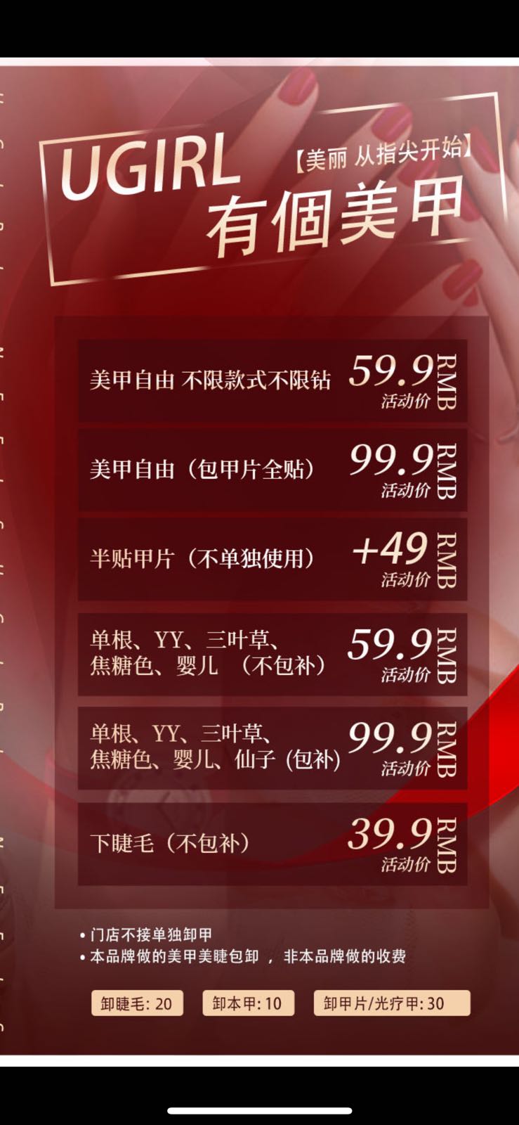 UGIRL有个美甲(金茂大厦分店
