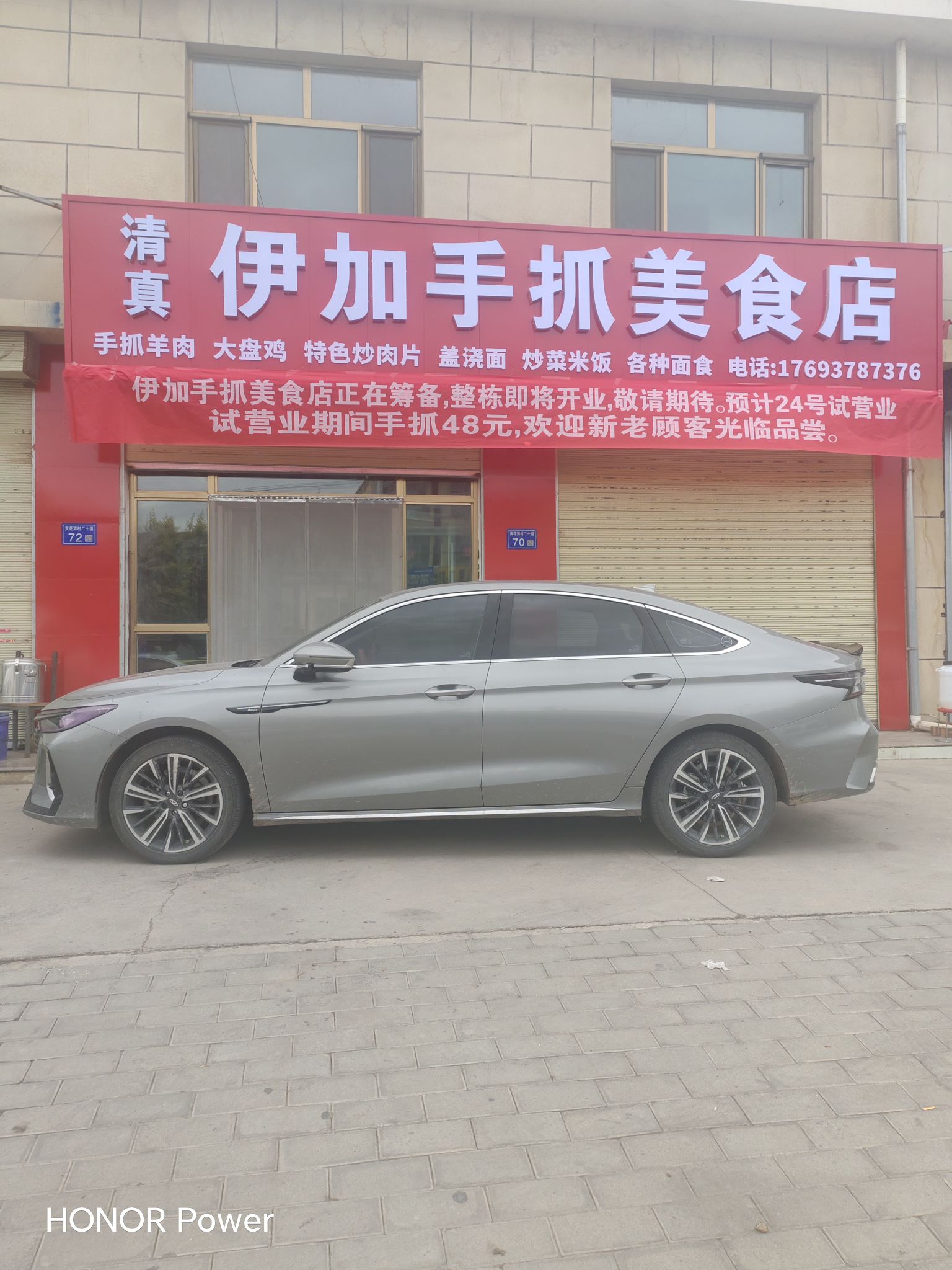 伊加手抓美食店