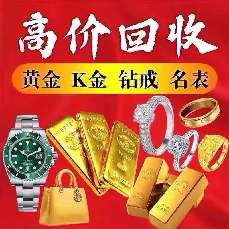 回收黄金烟酒礼品