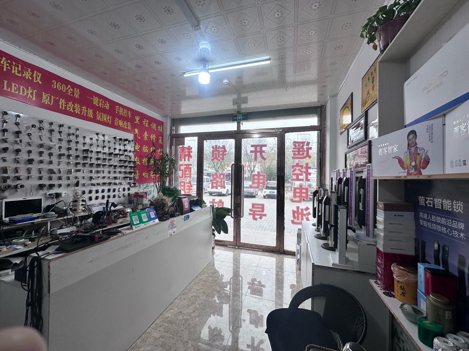 彭阳开锁汽车钥匙(水岸星城店)