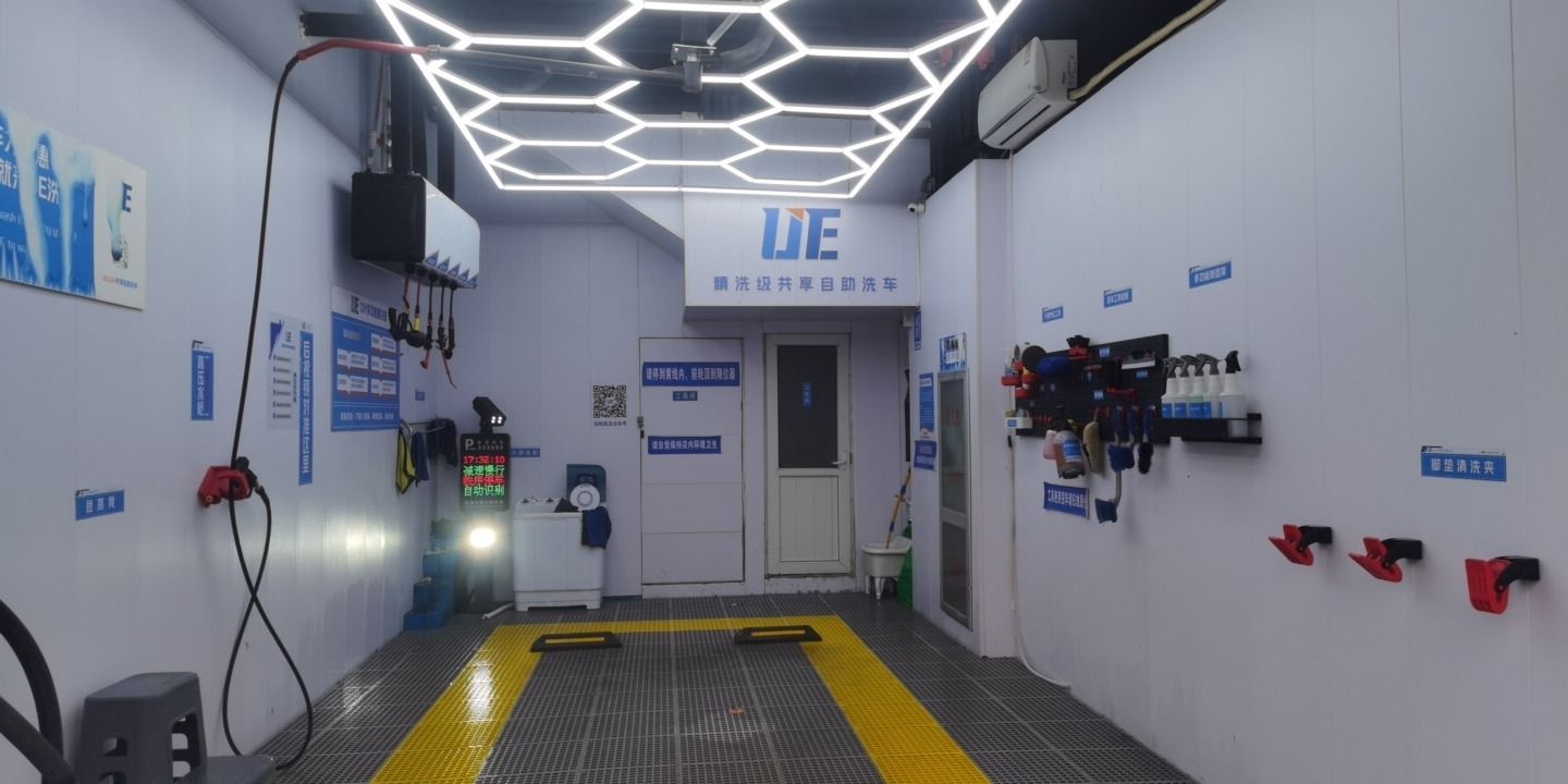 UE24H共享自助洗车(汽配城店)