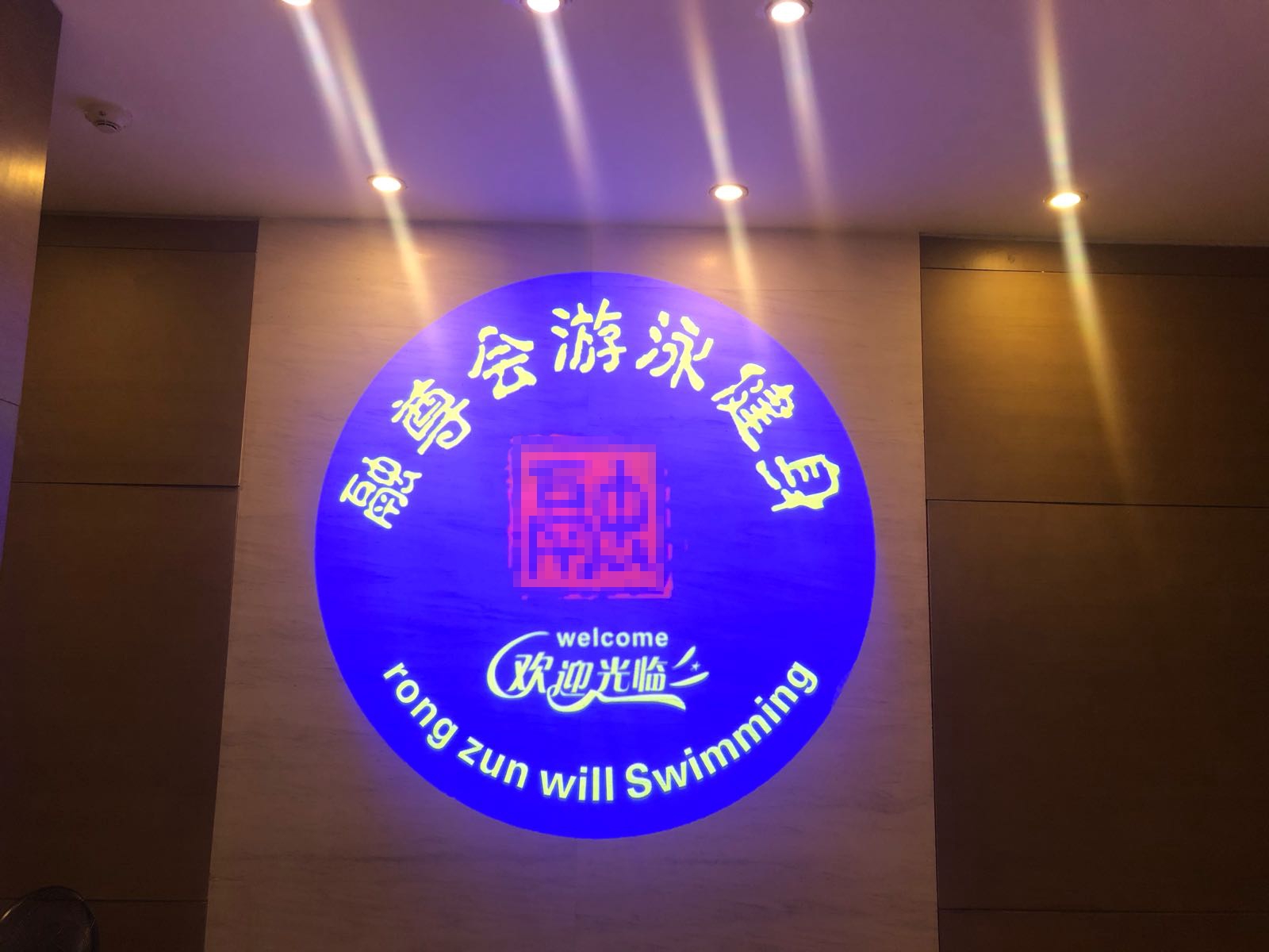 融尊会游戏健身