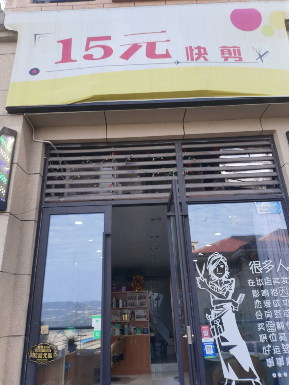 巫山金科城初心潮牌美发设计工作室