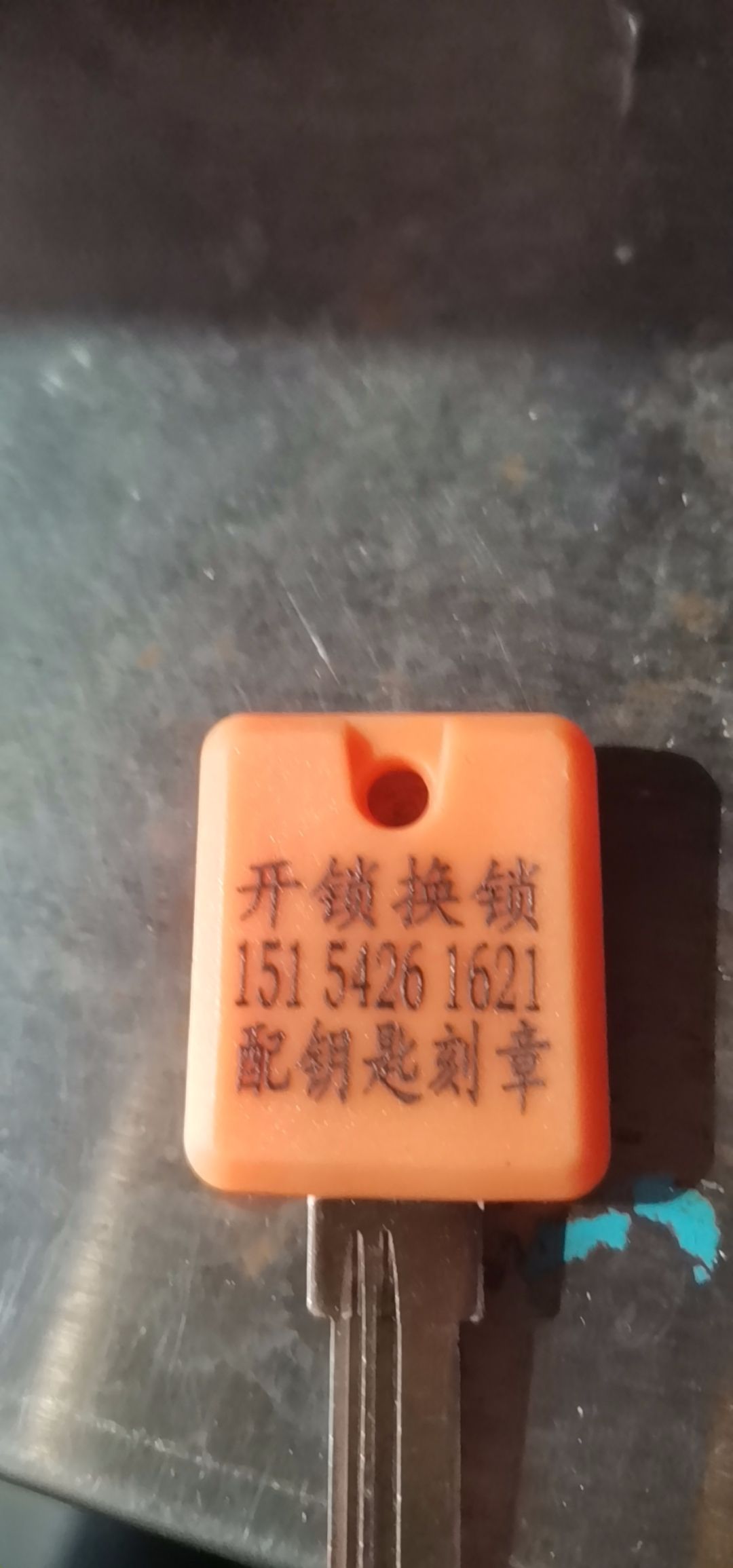 市北区永永生刻字部