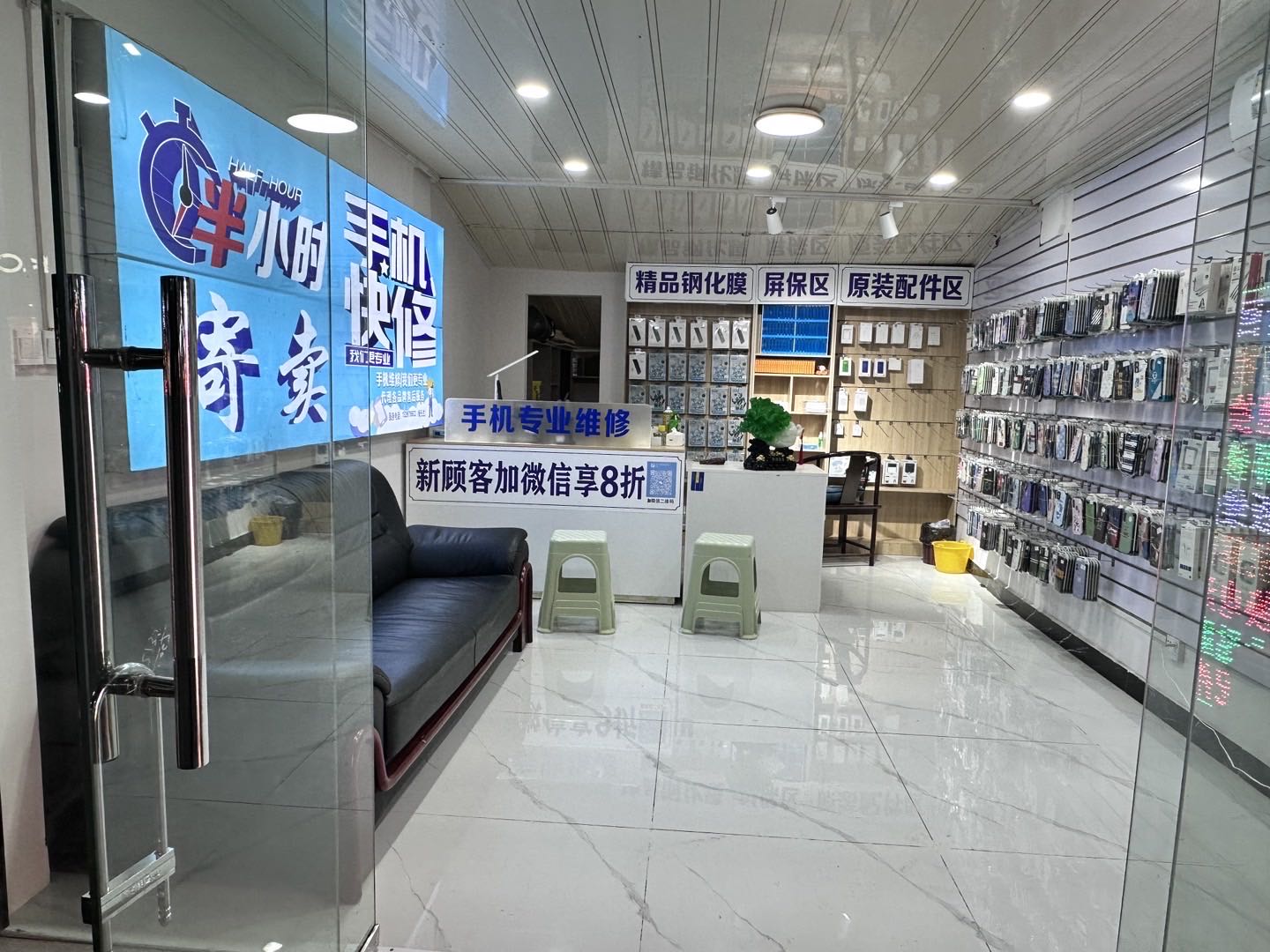 半小时手机快修(寄卖一体)