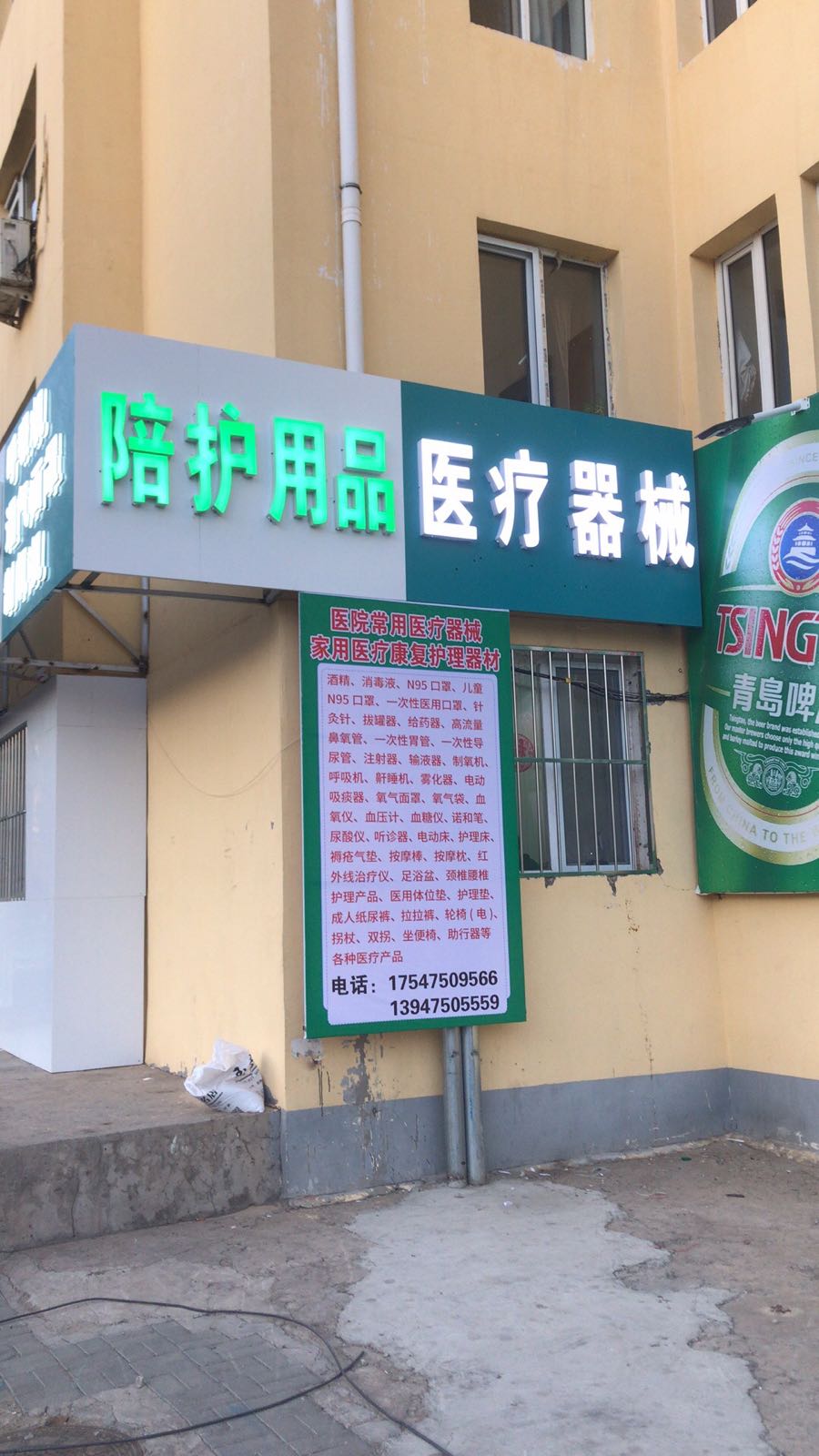 筅旭新铌医疗器械有限公司
