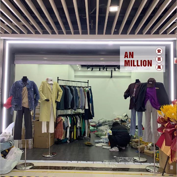 郑州市二七区百安万服装商行