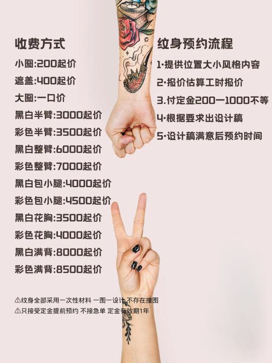 申燃高端刺青·穿孔保养服务(松江万达店)