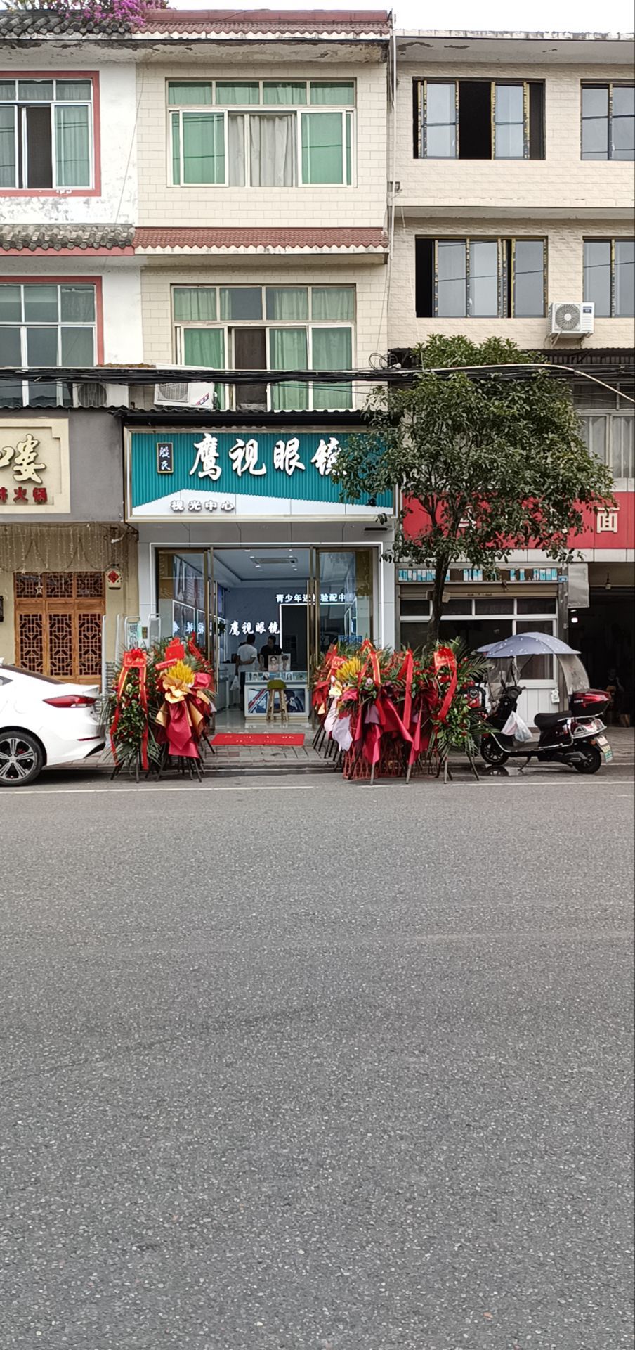 鹰视眼睛视光中心(草坝店)