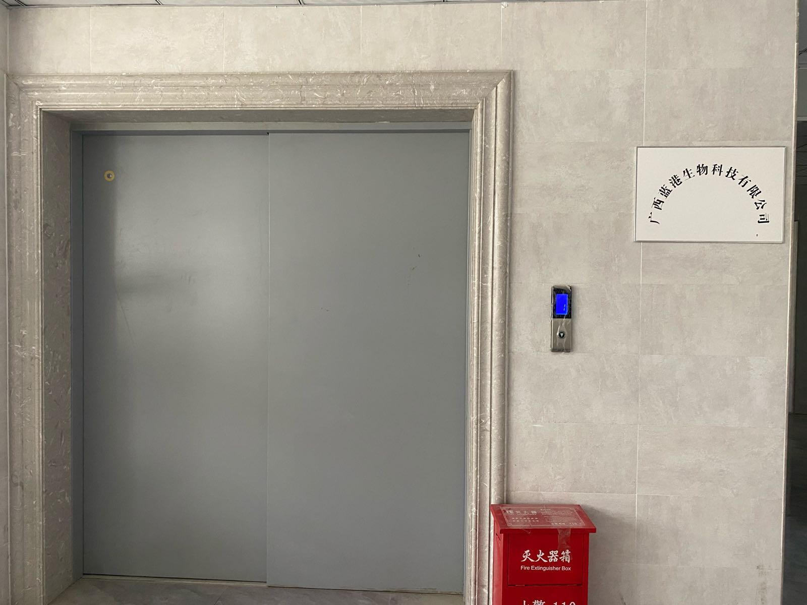 广西蓝港生物科技有限公司