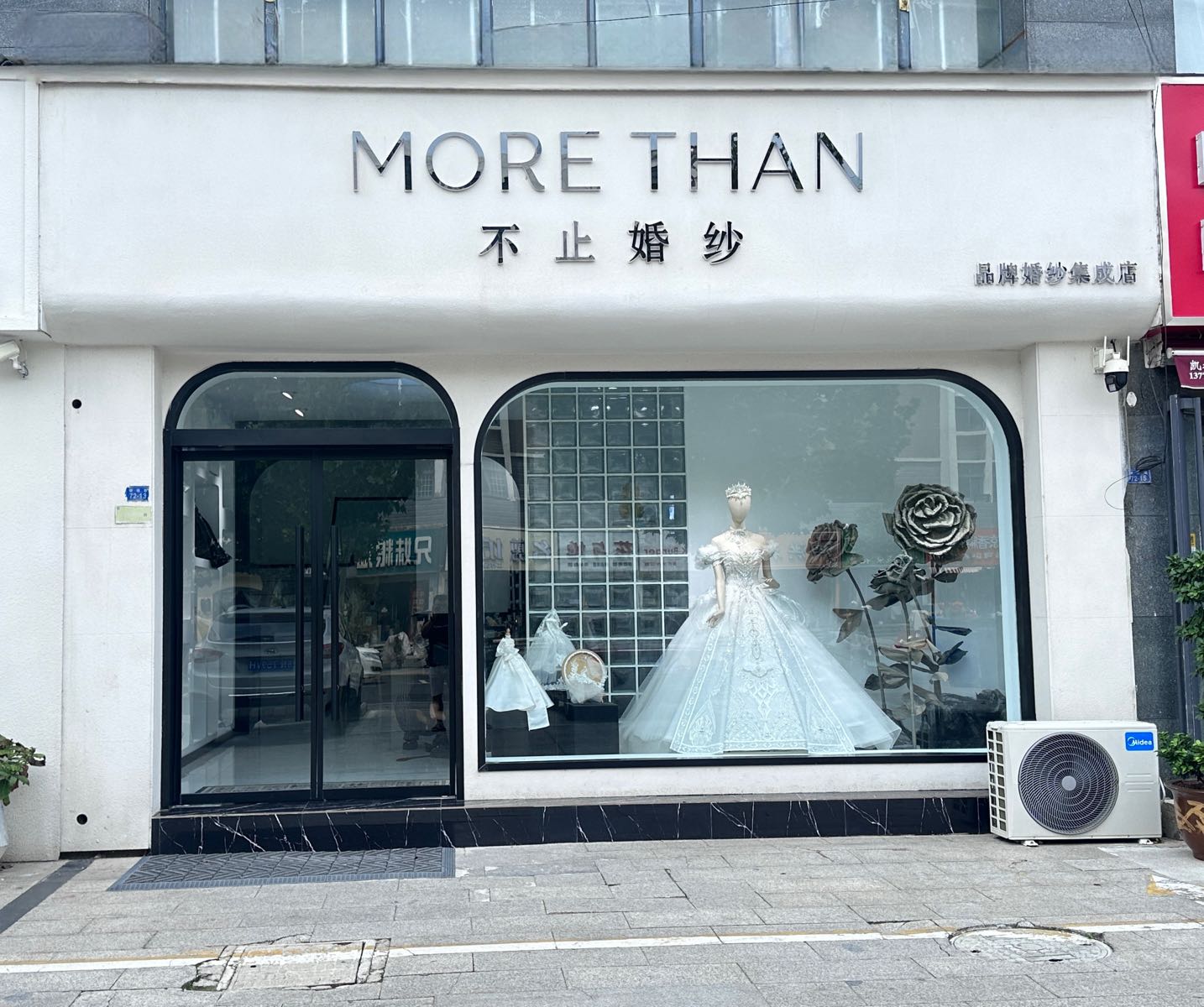 MORE THAN不止婚纱
