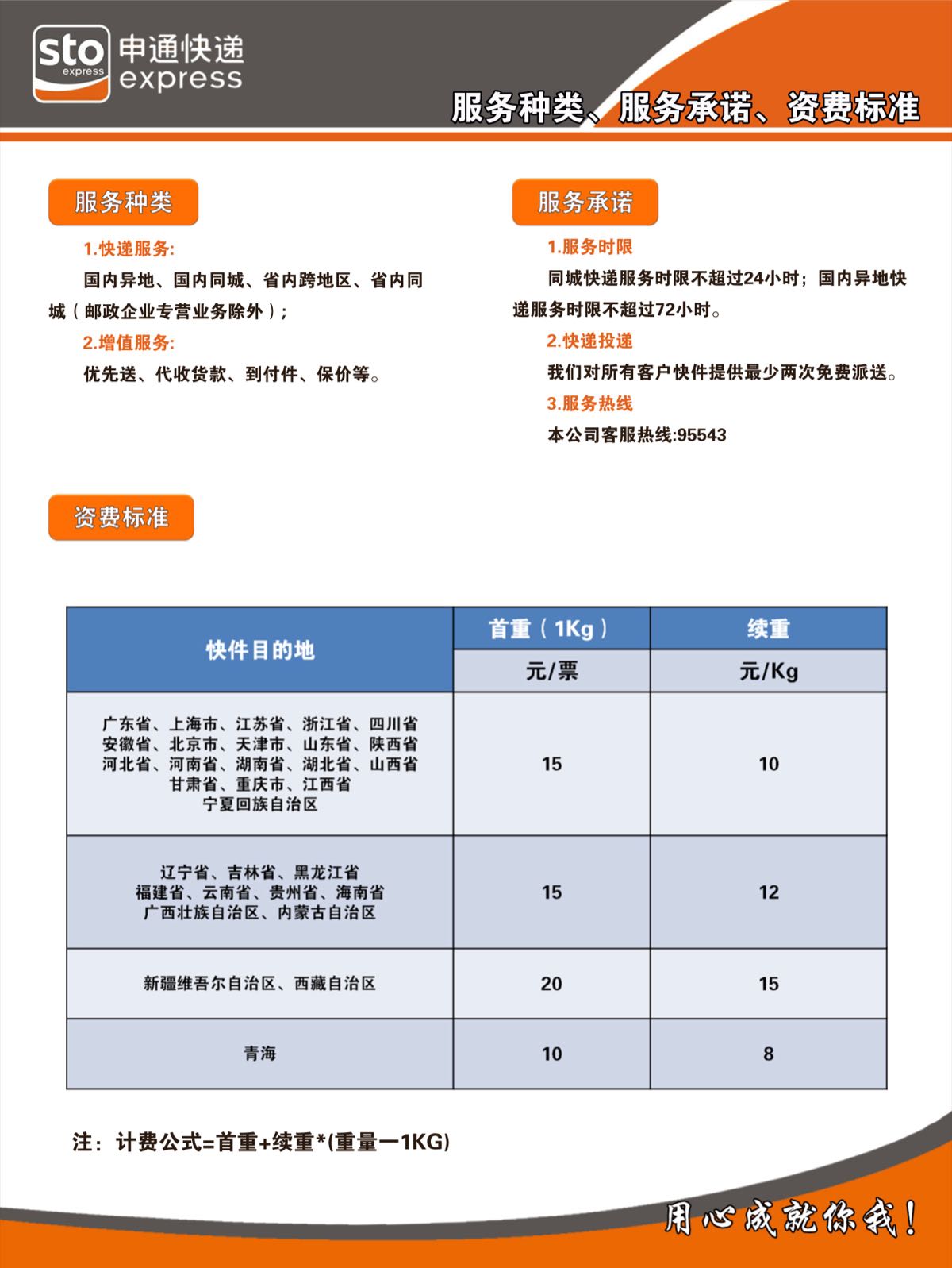 申中通递(德合隆北路营业厅)