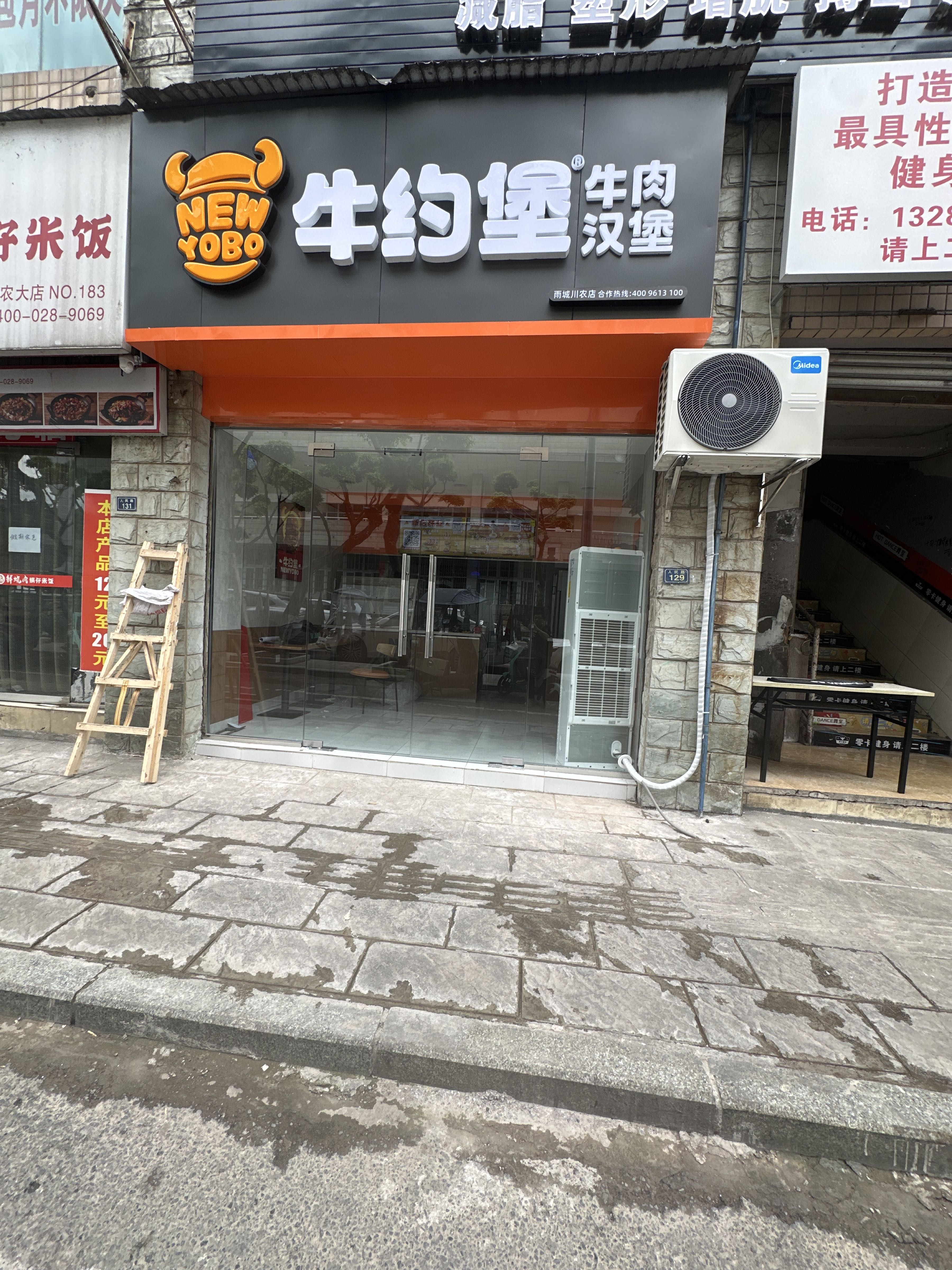 牛约堡(雅安雨城川农店)