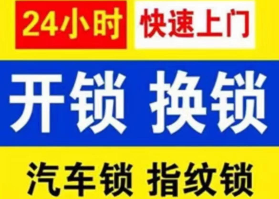 李盛开门锁换琐心智能锁(雅颂居店)