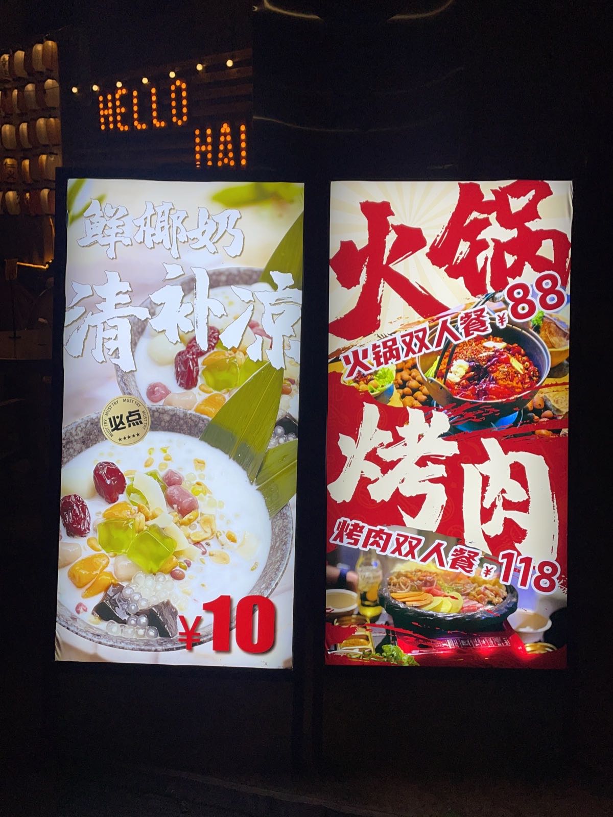 岛民·火锅烤肉