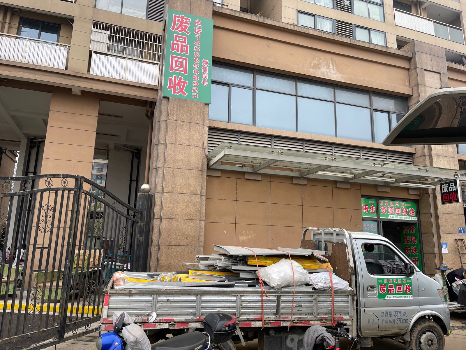 拱墅区灵夏废品回收