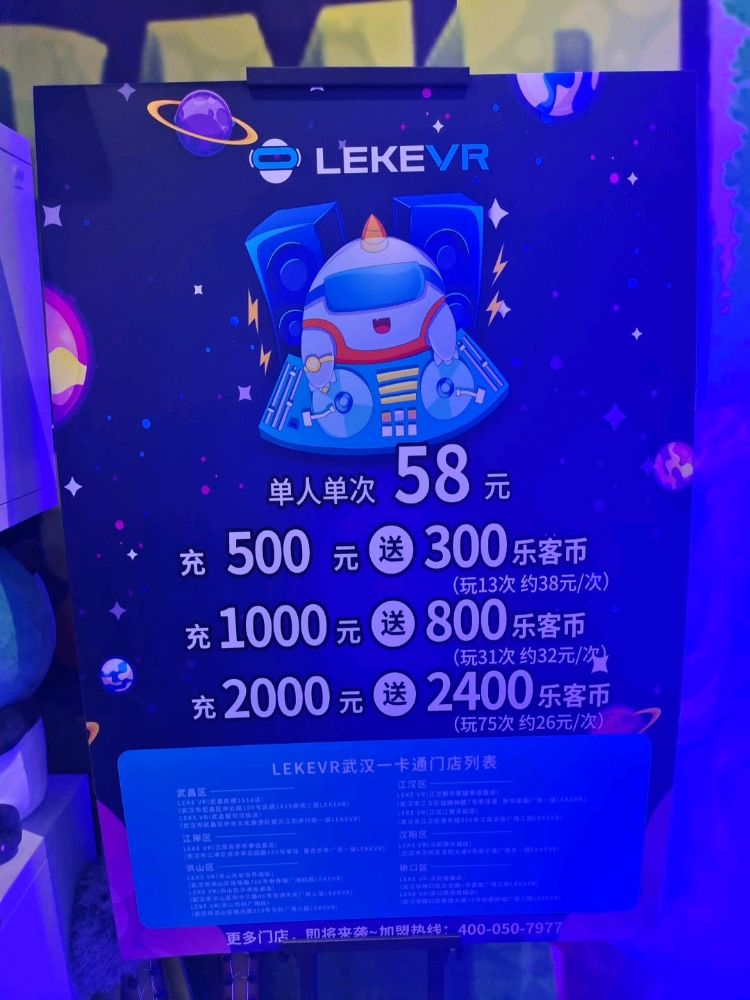 乐克LEKEVR(凯德西城店)