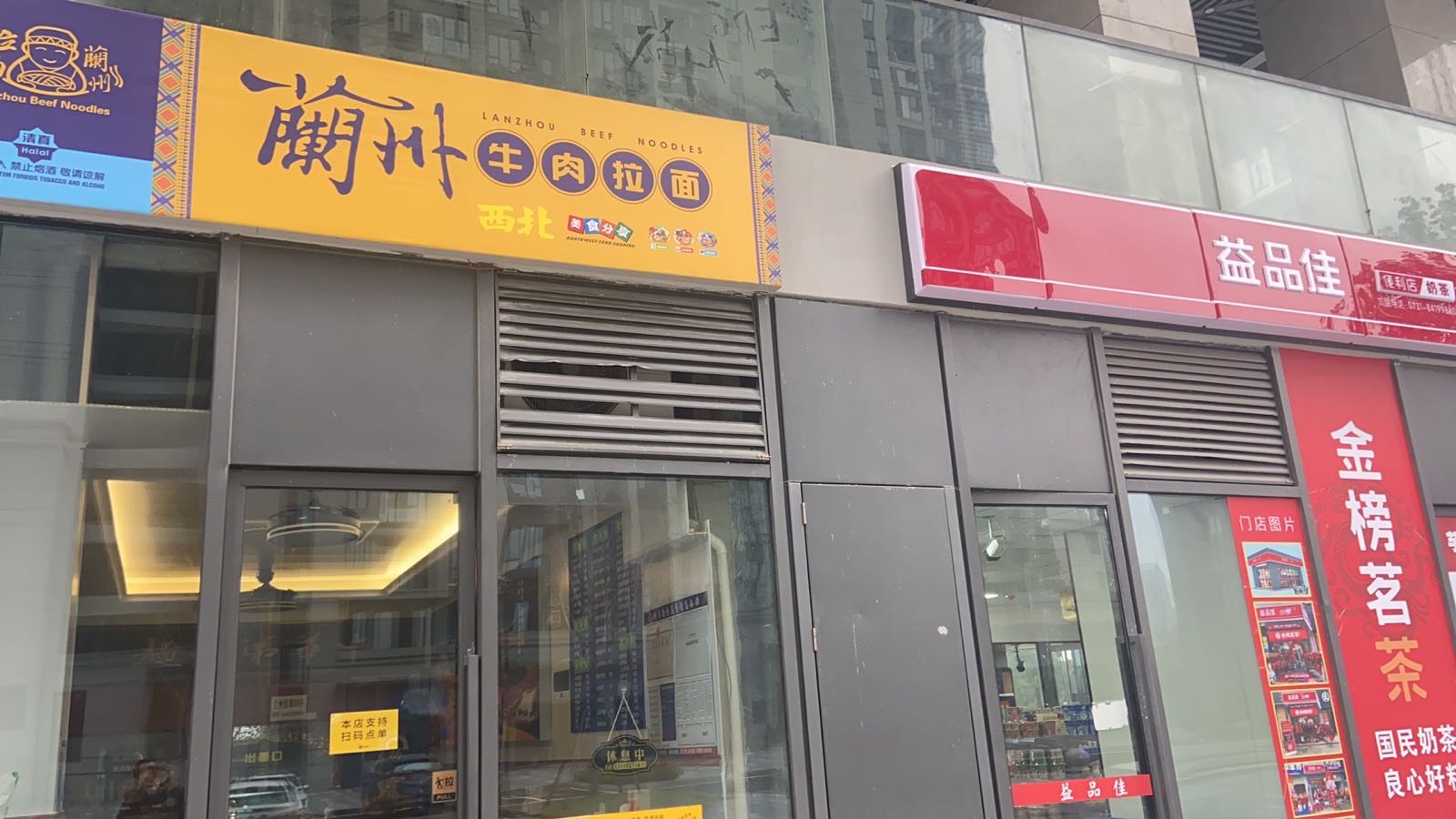 清真东方宫中国兰州牛肉拉面(映客龙湖店)