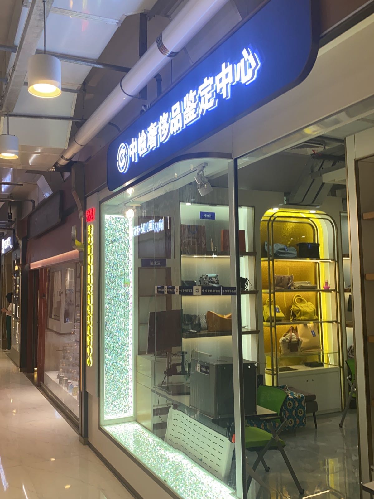 奢侈品交易中心(秀水街店)