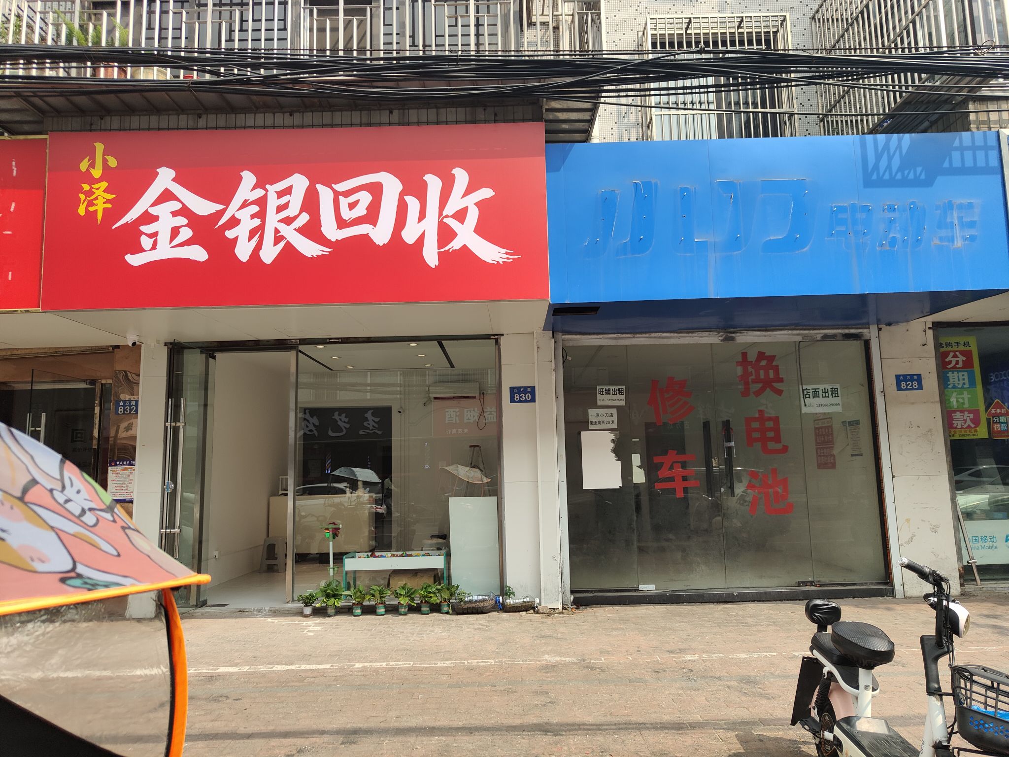 小泽金银回收