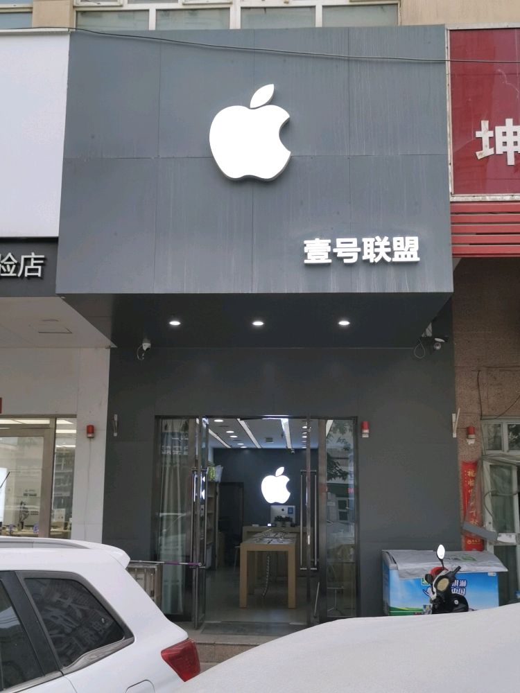 Apple(壹号联盟)