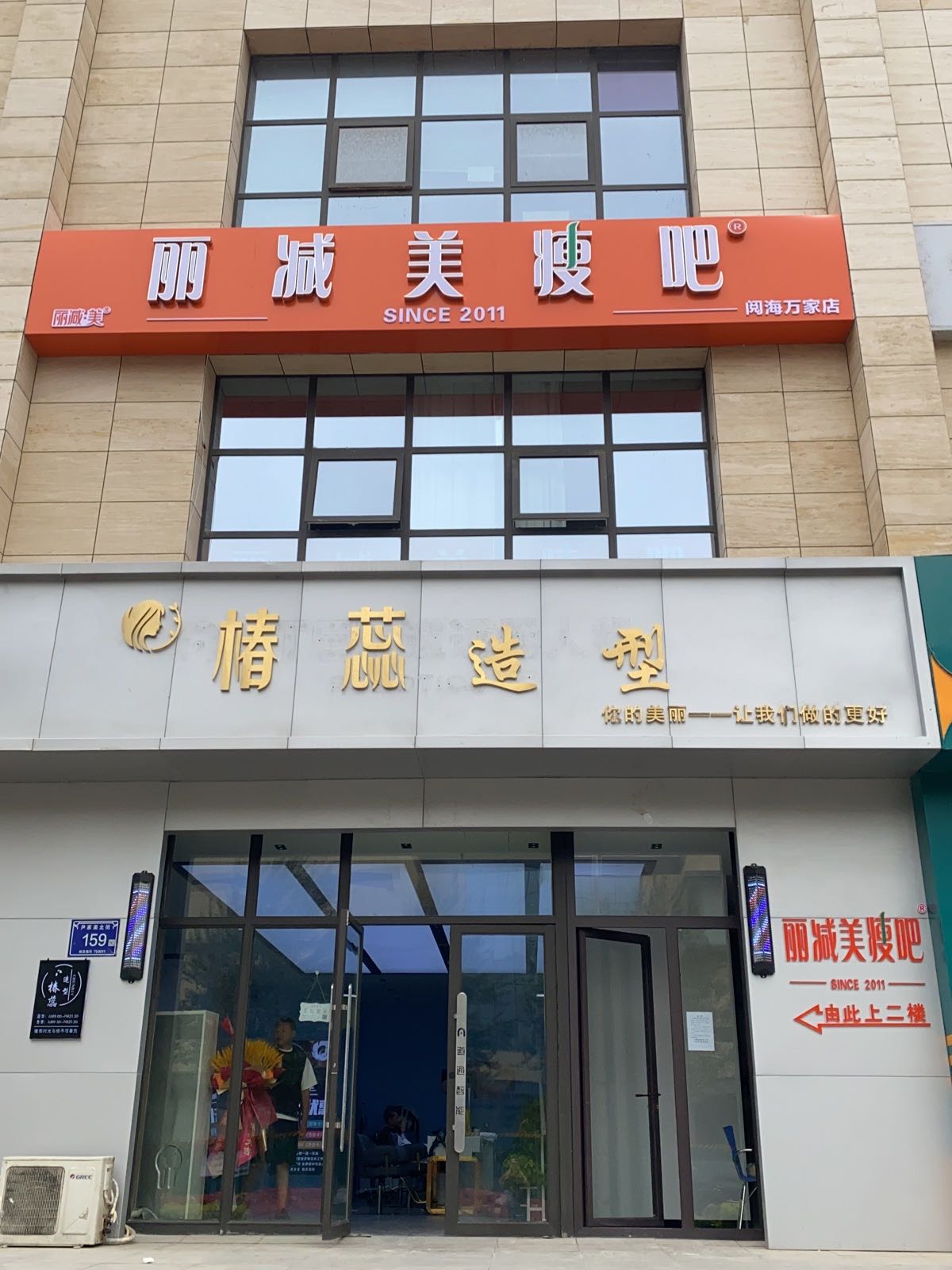 瘦吧减肥专门店(阅海万家店)