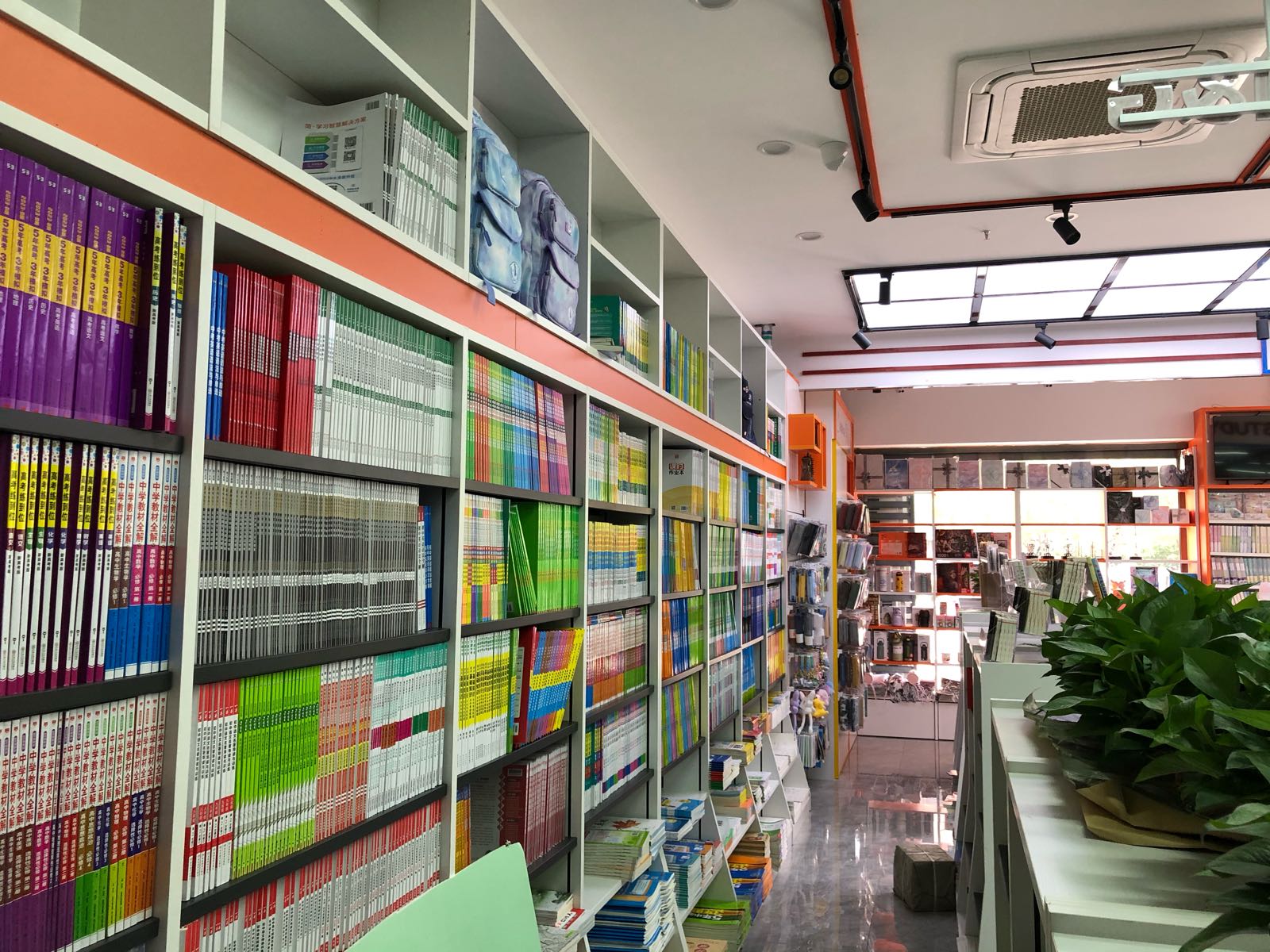 橙静书店