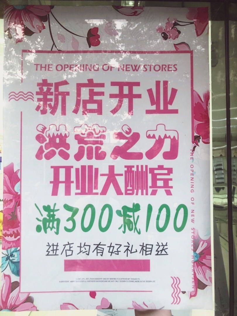 金力盅琐蛭视眼镜店